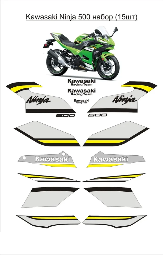 Графіка на мотоцикл — Наклейка вінілова Kawasaki Ninja 500 SE KRT Edition набір (комплект 15 шт)