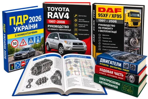 Автолітература та Книги