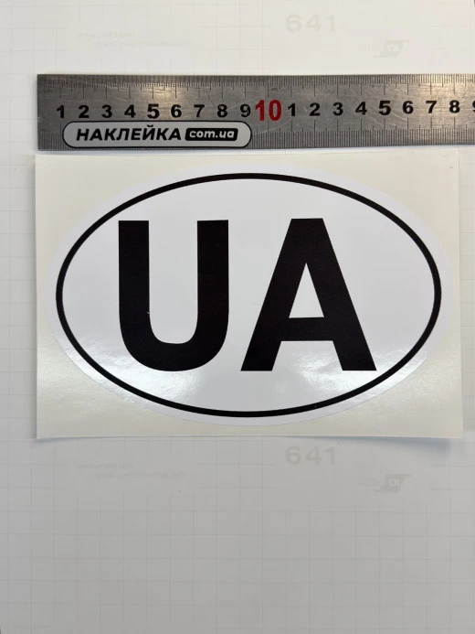 Наклейка виниловая UA опознавательный автомобильный знак Украины белая (17.5х11.5 см)