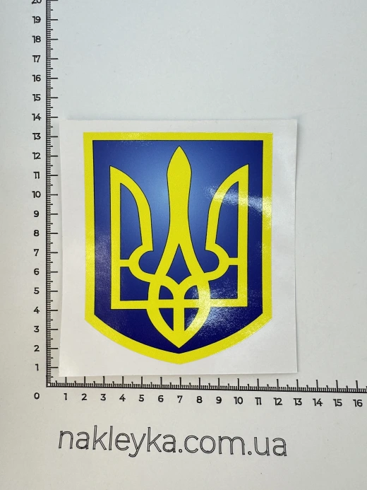 Наклейка виниловая Герб Украины на синем фоне (12х10 см)