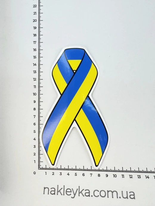 Наклейка вінілова стрічка Україна (16х9 см)