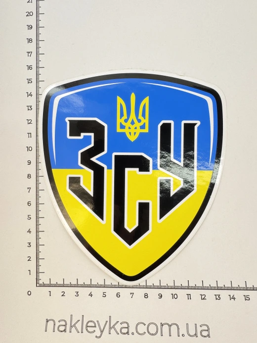 Наклейка вінілова ЗСУ на щиті (15,5х13,5 см)