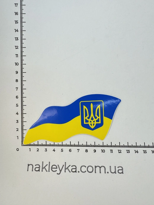 Наклейка вінілова Прапор України (12х5,5 см) правий