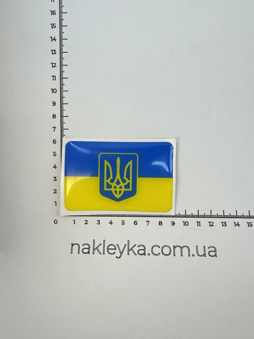 3D Наклейка силіконова прапор України (8.5х5,5 см)