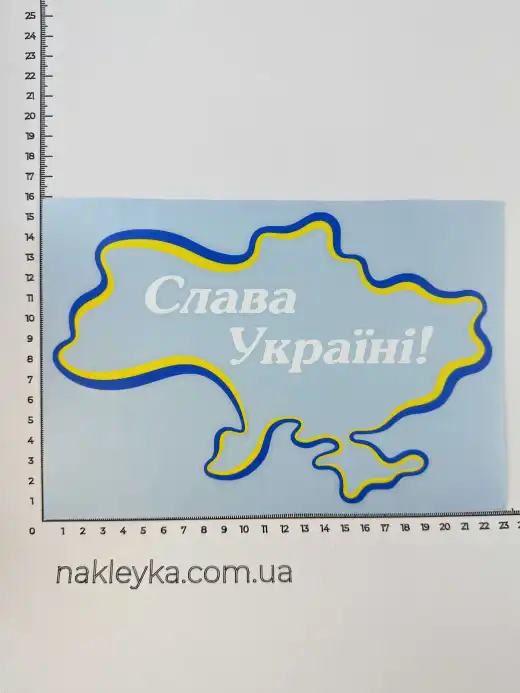 Наклейка вінілова Слава Україні карта (22х15 см) жовто-блакитний контур