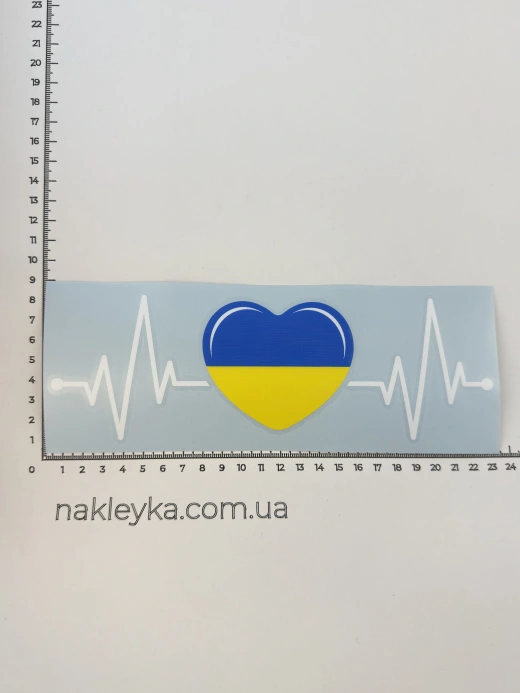 Наклейка вінілова Пульс та серце (22,5х7,4 см)