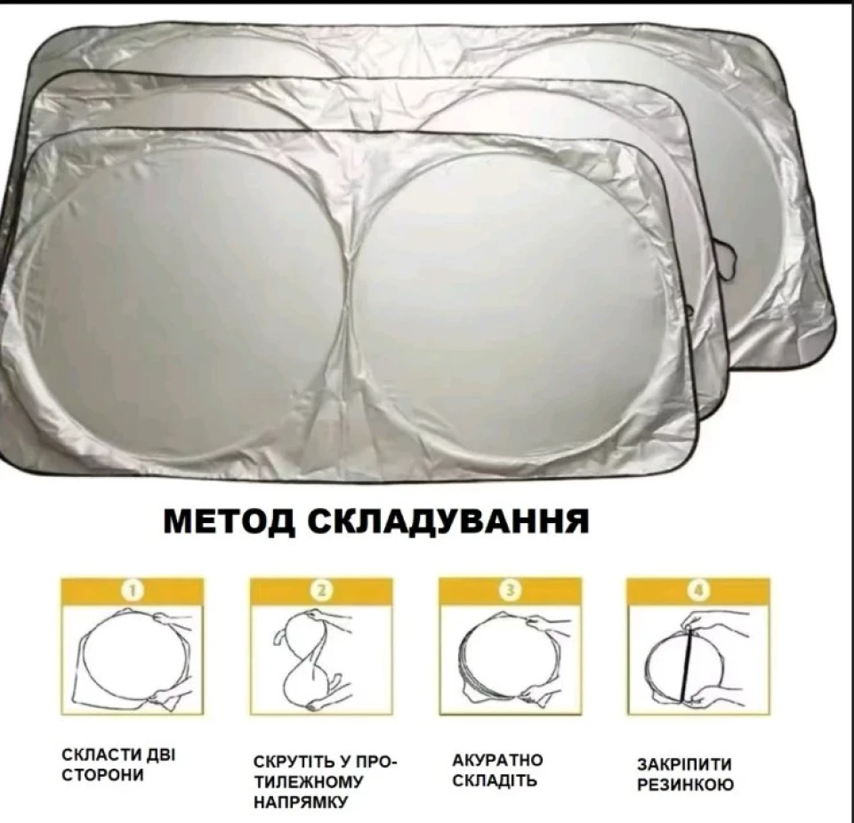 Экран солнцезащитный Zollex складной на лобовое стекло (150х70 см)