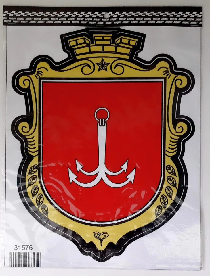 Наклейка вінілова Герб Одеси (30х23 см)