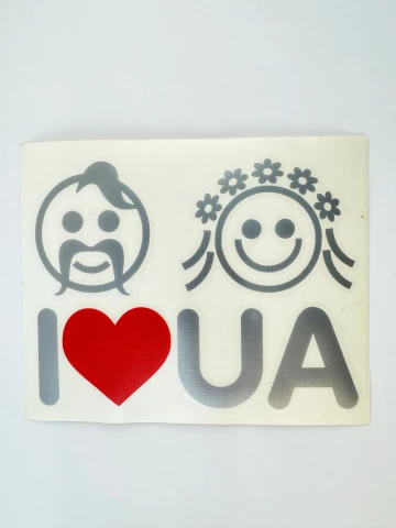 Наклейка вінілова I LOVE UA козак та україночка (16х13 см) срібло