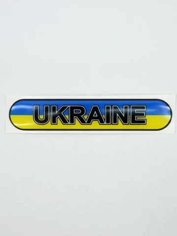 3D Наклейка силіконова UKRAINE (11,3х2,2 см)