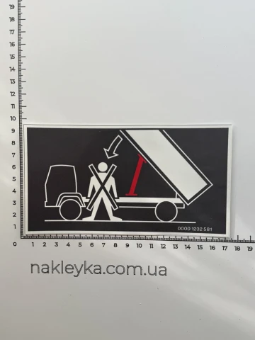 Наклейка вінілова Не стій під кузовом (17х9 см)