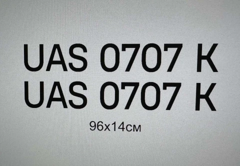 Наклейка з номером на катер (до 98х15 см, комплект 2 шт.) під замовлення