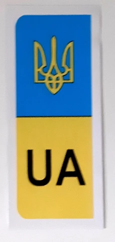 Наклейка вінілова на автономер Тризуб UA (10х4 см) синьо-жовта