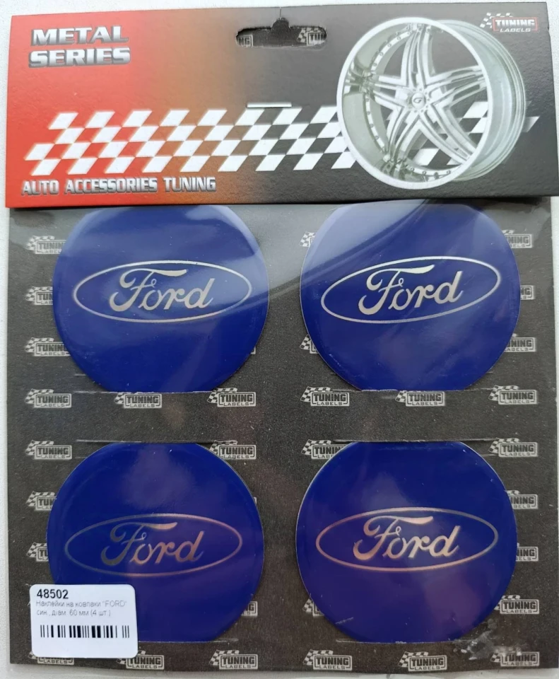 3D Наклейка алюмінієва на ковпаки FORD синя (діам. 60 мм) комплект 4 шт.