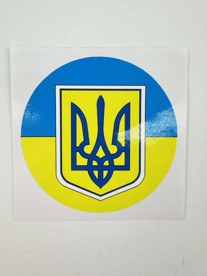 аклейка виниловая Трезубец в желто-голубом круге (диаметр 9 см)
