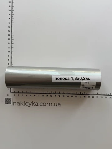 Наклейка вінілова чиста полоса (180х20 см) срібло